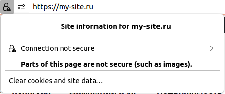 Перемешивание контента по защищённому и не защищённому транспорту