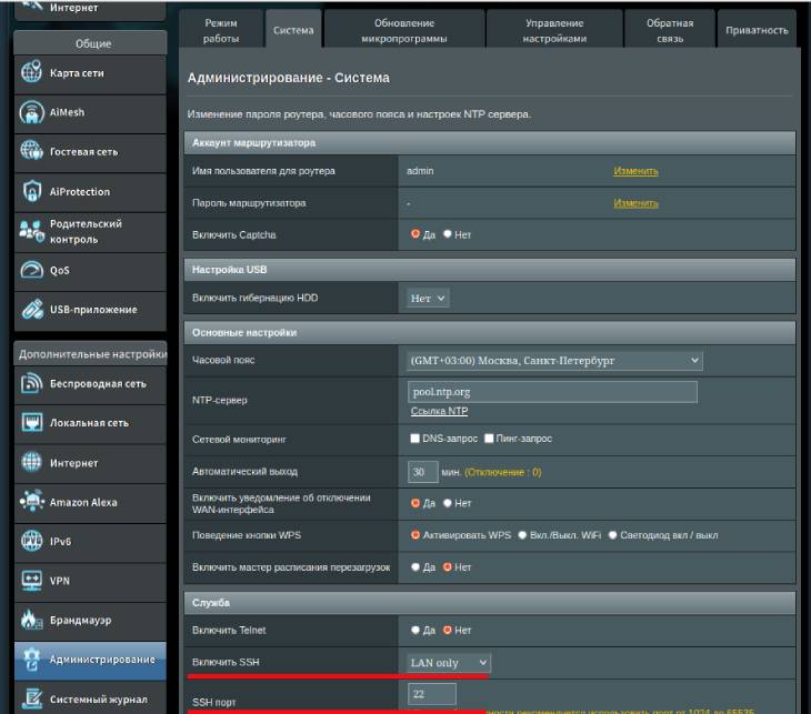 Ставим OpenWRT на роутер Asus RT-AX53U